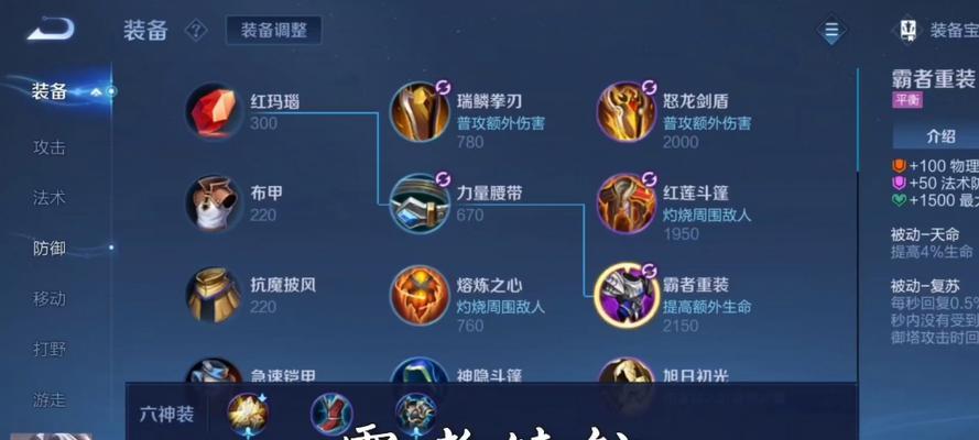 王者荣耀（深入探索玩家在王者荣耀中各色铭文与出装的关键策略）