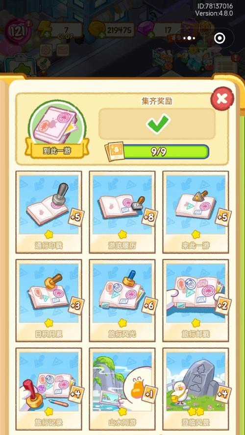 《江南百景图》游戏汤圆铺子攻略（轻松获得丰富奖励，畅游江南美景）