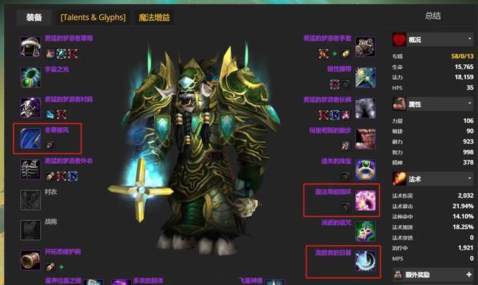 怀旧服各副本装备攻略（解密经典副本，获取最佳装备！）