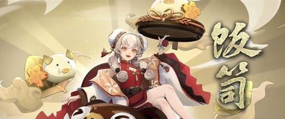 《阴阳师SSR饭笥技能一览》（掌握饭笥的技能，打造最强式神阵容！）