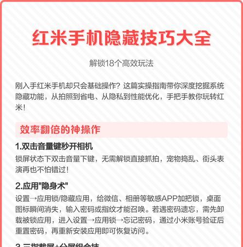 以3个月解锁新技能攻略（有效方法帮助你在短时间内掌握新技能）