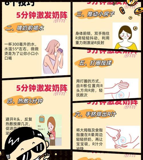 揭秘奶妈技能机制的攻略宝典（一探奶妈技能机制的深层秘密，助你成为顶级奶妈）