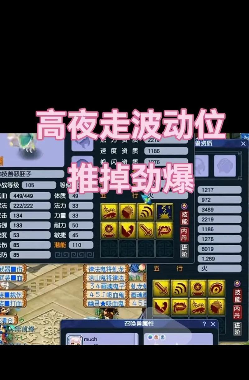 《梦幻西游六技能攻略大揭秘》（成就超强战力，掌握关键技能诀窍）
