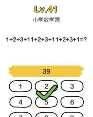 《脑洞大师》第59关攻略（用“出路”破解难题）