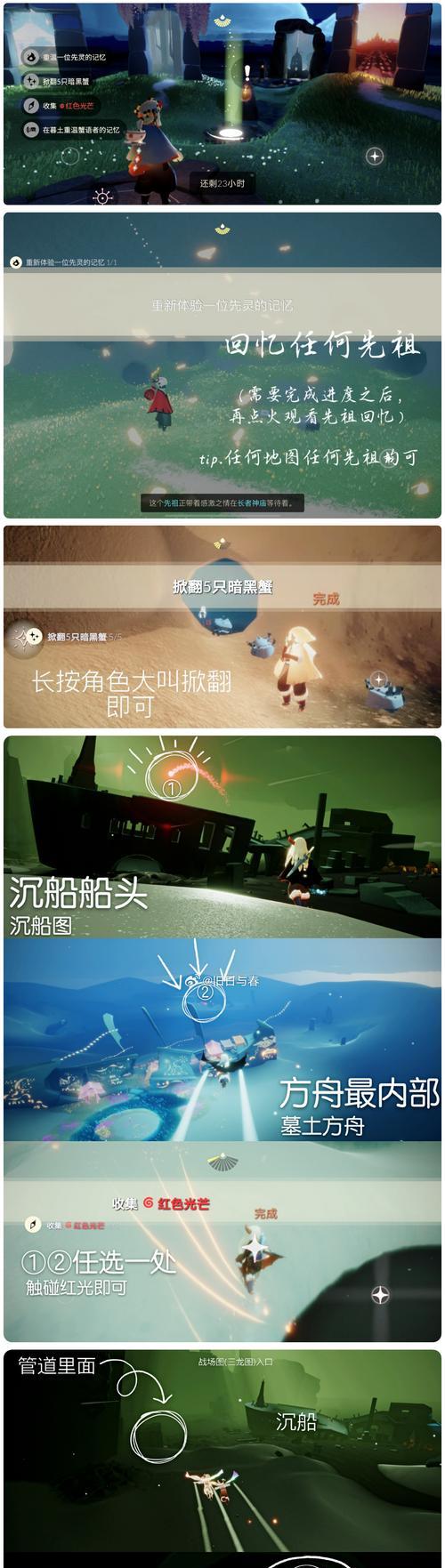 《光遇》4.1每日任务攻略（如何快速完成每日任务，获得更多奖励）