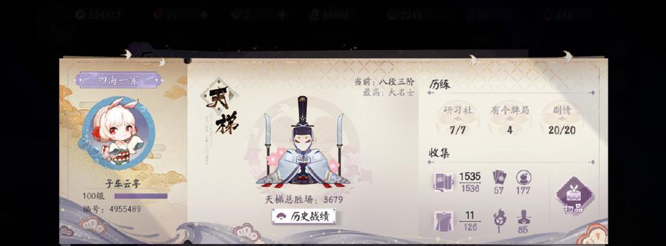 《阴阳师（玩转《百闻牌》游戏，轻松通关第一册难关！）