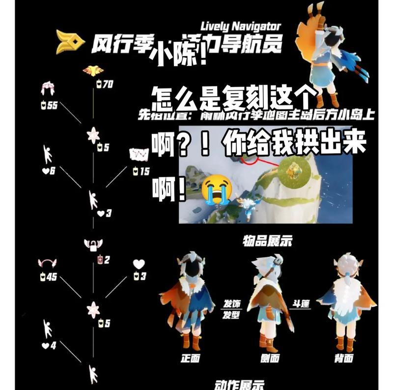 《以光遇2月9日复刻先祖兑换图一览》（重温先祖经典，获得稀有奖励）