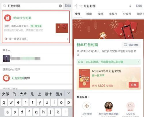 哈利波特魔法觉醒2023红包封面攻略（从游戏中获取红包封面的方法与技巧）