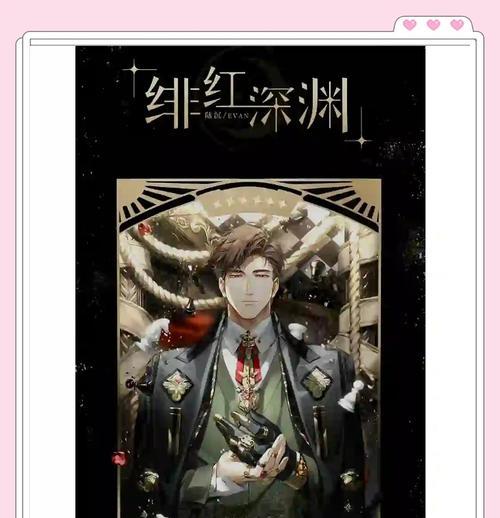 《绯红深渊技能机制攻略》（深入解析技能机制，助你掌握绯红深渊的奥妙）