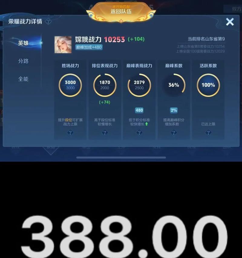 王者荣耀各省战力查询最新一览（全国各省最新战力排名揭晓！）