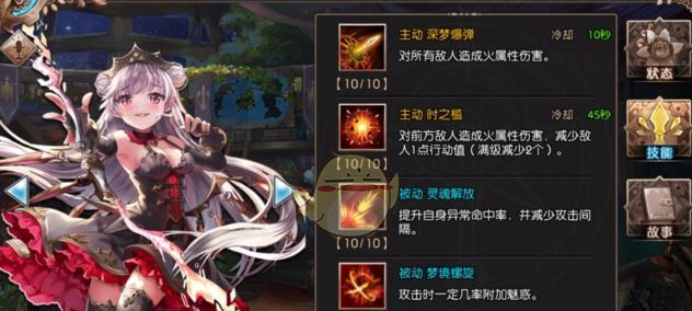 《探索以苍蓝境界技能攻略》（解析全球热门游戏《以苍蓝境界》中的技能系统及应用方法）